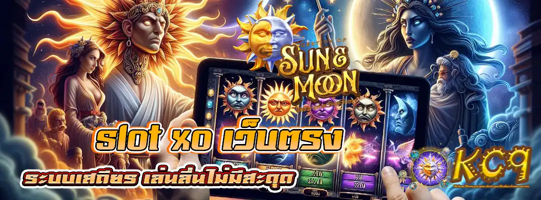 slot xo เว็บตรง